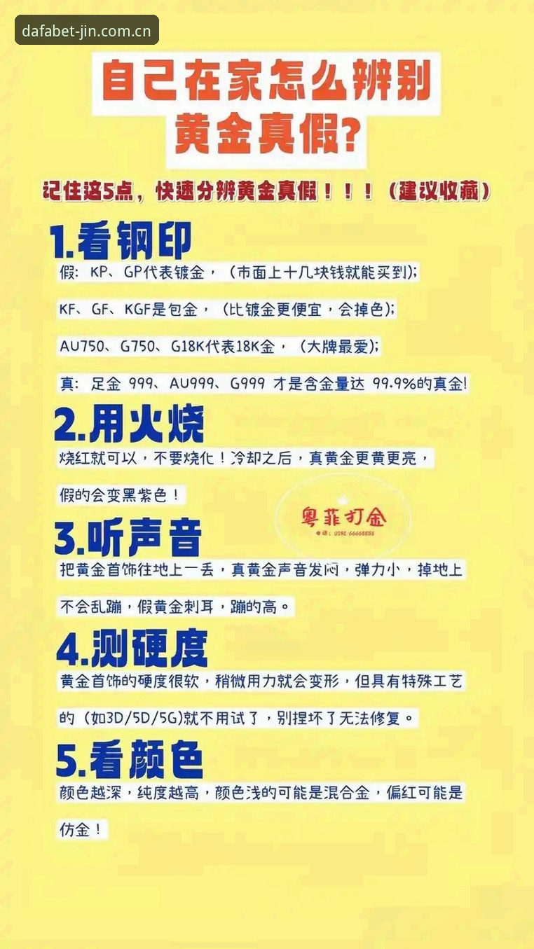 揭秘大发黄金版赛事推荐评测背后的真相：新手必备的3个避坑技巧